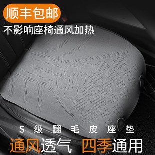 墊 薄款 汽車坐墊通風(fēng)透氣四季 通用翻毛皮車內(nèi)主駕駛座椅墊防滑夏季