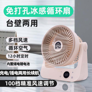 容聲USB臺式 冷風扇輕音長續(xù)航電風扇充電插電兩用便攜露營循環(huán)扇