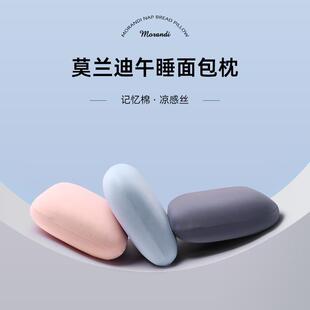 辦公室午睡冰絲枕頭男女學生便攜午休趴趴枕沙發抱枕床上靠墊腰枕