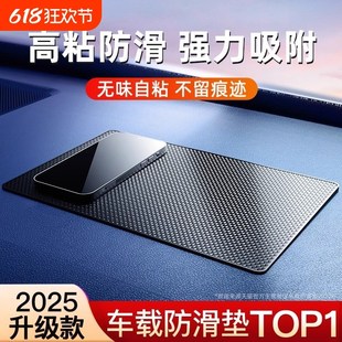 車載防滑墊汽車置物墊車用擺件手機車內(nèi)中控儀表臺固定耐高溫飾品
