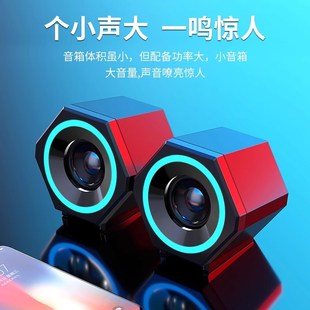 賽達電腦音響家用臺式 桌面小型音箱藍牙迷你低音炮筆記本手機喇叭