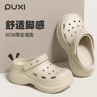 厚底增高高級感拖鞋 夏季 eva防滑防臭女款 樸西洞洞鞋