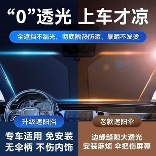 汽車(chē)遮陽(yáng)簾前擋風(fēng)玻璃車(chē)窗車(chē)內(nèi)防曬隔熱遮陽(yáng)擋板車(chē)載神器遮陽(yáng)傘y