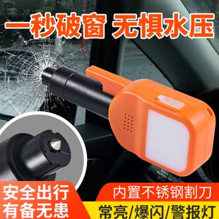 汽車破窗器車載安全錘玻璃便攜式 自救警示燈光 車內車窗一秒按壓式