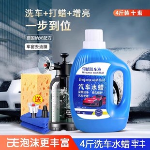洗車(chē)液水蠟強(qiáng)力去污高泡沫白車(chē)刷車(chē)工具全套汽車(chē)清潔劑免擦拭