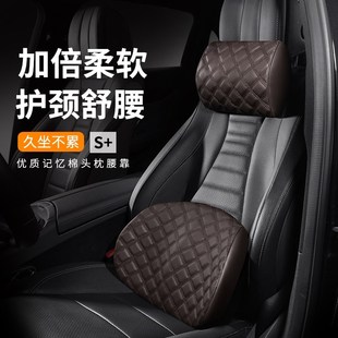 汽車頭枕護頸枕車用腰靠護腰舒適車載記憶棉腰墊通用腰托座椅靠枕