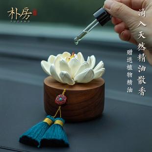 樸房車內飾品汽車擺件高端男香水車載創意個性 飾女神禮物 中控臺裝