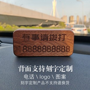 創意新款 飾格言中控車載擺件 詩詞實木擺臺汽車內中控臺飾品古風裝