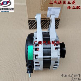1.5T發電機1.8 560發電機 1.5排量專用發電機總成 寶駿730 原裝