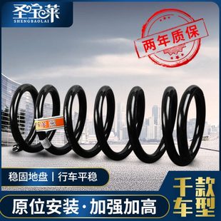 五菱宏光S3 S1佳辰凱捷榮光V鴻途星騁前后加高加強汽車減震器彈簧