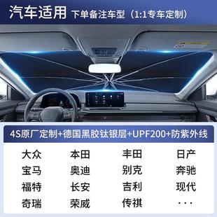 車遮陽罩傘車窗汽遮簾陽專用通用防曬隔熱遮陽擋前擋風玻璃板用品