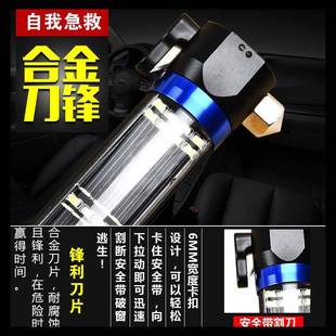 八汽車安全錘手電筒生太陽能車載手電帶側燈多功能合一 折扣價