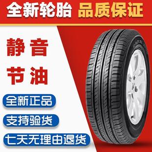 175 1756015 60R15 適配啟辰長安奔奔 17560R15 81H 朝陽汽車輪胎