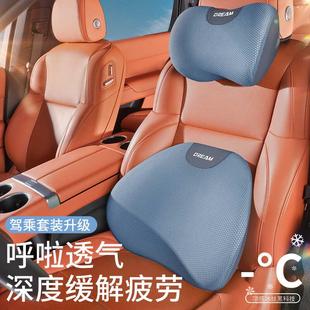 汽車頭枕腰靠記憶棉車用靠墊冰絲靠枕車載護頸枕司機座椅靠背夏季