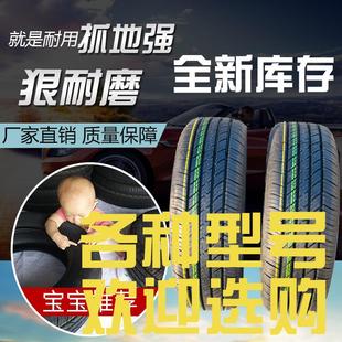 195 205 175 70R1314r15r1617汽車(chē)輪胎 185 輪胎165 215