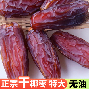 迪拜阿聯酋新疆特產正宗沙特特大沙漠奶香黑椰棗不加糖孕婦果干級
