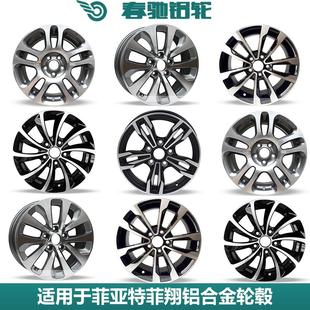 汽車改裝 老款 鋁合金輪轂鋼圈胎鈴 17寸菲亞特菲翔新款 適用于16寸
