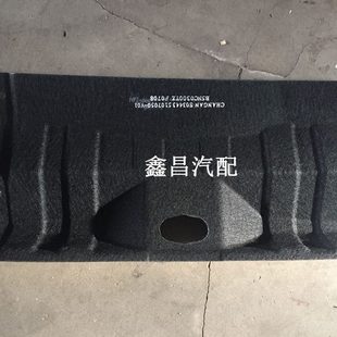 后備箱內(nèi)墊 帶鎖眼處墊子 長(zhǎng)安悅翔V3汽車配件 悅翔V3后備箱墊