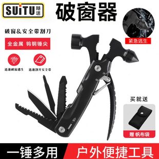 汽車安全錘車用逃生錘車載多功能手電筒救生錘破窗器神器安全用品