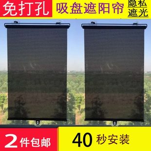 陽臺(tái)遮陽簾吸盤臥室隔熱遮光窗簾浴室玻璃膜家用辦公伸縮窗簾卷簾