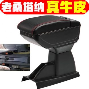 件 老桑塔納手扶箱改裝 適用于大眾老普桑扶手箱專車專用2002 12款