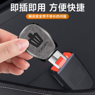 適用于12 14代皇冠汽車安全插戴卡扣陸放阿爾法保險(xiǎn)帶接頭延長(zhǎng)器