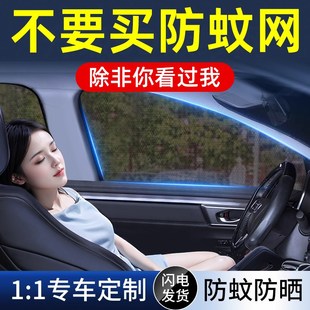 汽車(chē)防蚊紗窗車(chē)窗防蚊網(wǎng)遮陽(yáng)簾車(chē)載網(wǎng)紗防曬隔熱遮陽(yáng)罩車(chē)內(nèi)用蚊帳