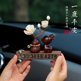 小鹿平安汽車臨時停車號碼 車載移車電話牌 牌車內飾品擺件2025新款