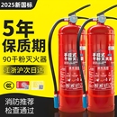 8kg消防箱器材套裝 滅火器商鋪用4公斤干粉手提式 家用店車用2