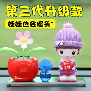汽車擺件搖頭娃娃可愛卡通創(chuàng)意車內(nèi)飾用品車載裝 車飾小擺件 飾新款