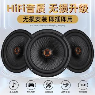 汽車音響喇叭4寸5寸6.5寸6x9同軸全頻高中重低音無損改裝 喇叭 套裝