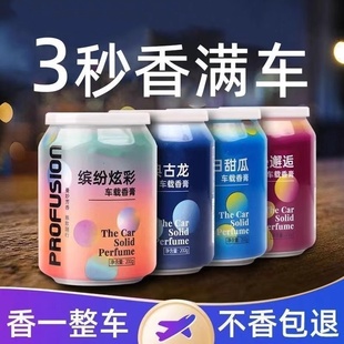 古龍車載香薰香膏汽車香水擺件車用持久淡香男士 固體香氛異味車內