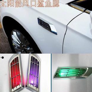 仿假進引擎汽車中網太陽能出風口輪轂風口改裝 蓋 警示燈 包郵 側
