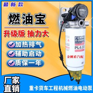路42寒24VL寒12V油加熱總成泵濾芯柴油車電動0油寶電子水P泵寶