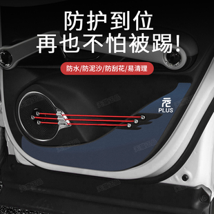 比亞迪元 飾汽車用品 PLUS車門防踢墊門檻條后護(hù)板迎賓踏板內(nèi)飾改裝
