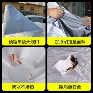 2014款 東風(fēng)風(fēng)神A30車衣車罩防雨防曬隔熱防塵加厚遮陽汽車套