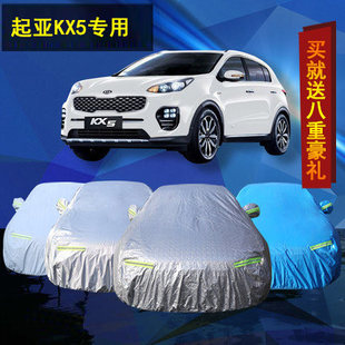 悅達(dá)起亞新KX5車衣車套隔熱防曬四季 汽車罩加厚鋁膜遮陽(yáng)防雨