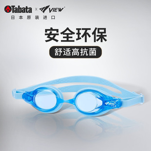 tabata兒童泳鏡高清防水防霧游泳眼鏡女同專業近視護目鏡男童V722