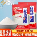阡喜食用白砂糖裝 安琪綿白糖 袋烘焙原料廚房調(diào)味品家用細(xì)糖小包裝