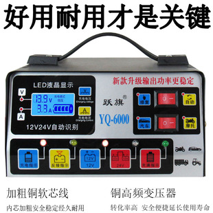汽車電瓶充電器12v24v充滿自停全自動智能純銅大功率蓄電池充電機(jī)
