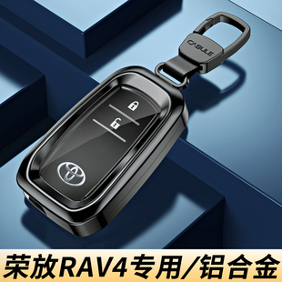 2024款 豐田榮放rav4鑰匙套rv4風尚pluKs高級感專用24汽車用品扣殼