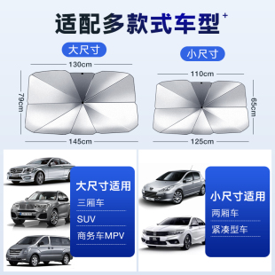 汽車遮陽簾防曬隔熱遮陽擋傘式 遮光罩遮陽傘前擋板車窗內(nèi)車用神器