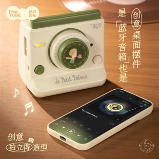馬克圖布小王子拍立得音響高音質(zhì)小型家用桌面無線藍(lán)牙音箱低音炮