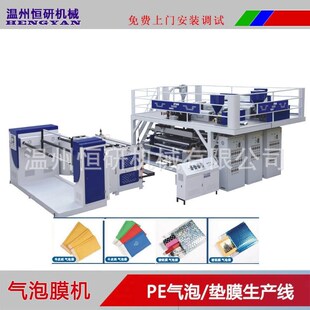 PE雙面鋁膜復(fù)合氣泡膜生產(chǎn)設(shè)備可用于汽車前窗太陽擋遮陽鋁箔隔熱