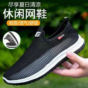 男士 老北京網布鞋 涉水網鞋 透氣輕便休閑鞋 TSPZ夏季 防滑網面鞋 新款