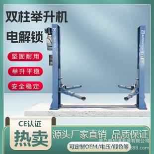 1.9米汽車舉升機(jī)4噸雙柱舉升機(jī)電解鎖升降機(jī)SUV越野車龍門舉升機(jī)
