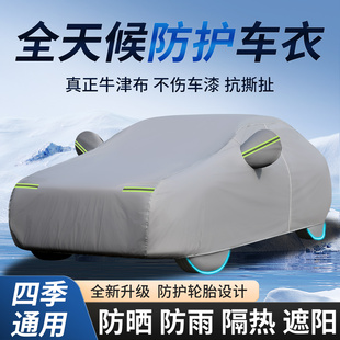 智己LS6車衣LS7 L7專用汽車罩防曬防雨隔熱加厚防塵遮陽罩外套