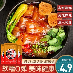 寬粉100g四川火鍋川粉鮮粉免泡苕粉紅薯粉麻辣燙速食火鍋食材