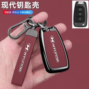 適用于北京現代新悅動鑰匙套新悅納鑰匙包汽車裝 飾保護殼男女士包