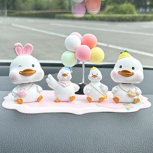 車內飾品可愛小白鴨網紅汽車擺件搖頭公仔漂亮車載中控臺裝 飾用品